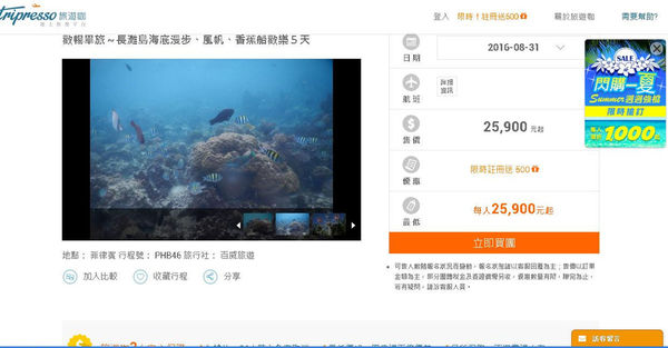 今天要去哪旅遊呢?交給〔Tripresso旅遊咖〕比較網就可一網搞定推薦行程