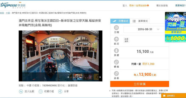 今天要去哪旅遊呢?交給〔Tripresso旅遊咖〕比較網就可一網搞定推薦行程