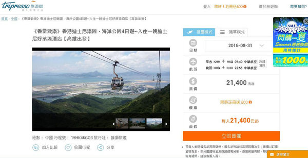今天要去哪旅遊呢?交給〔Tripresso旅遊咖〕比較網就可一網搞定推薦行程