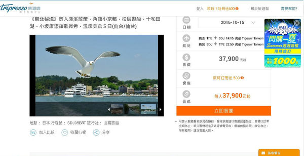 今天要去哪旅遊呢?交給〔Tripresso旅遊咖〕比較網就可一網搞定推薦行程