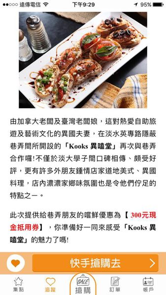 【巷弄X台北】新北淡水區《Kooks異嗑堂》美式風情滿載，隱藏巷弄的美味餐點