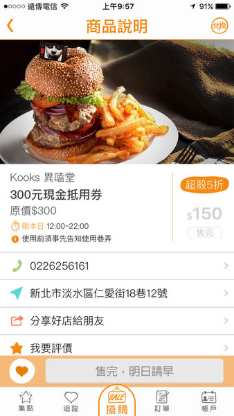 【巷弄X台北】新北淡水區《Kooks異嗑堂》美式風情滿載，隱藏巷弄的美味餐點