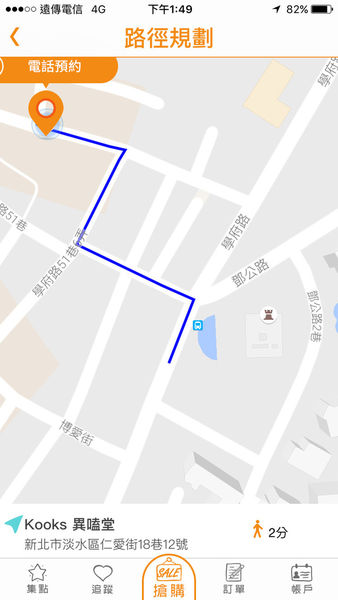 【巷弄X台北】新北淡水區《Kooks異嗑堂》美式風情滿載，隱藏巷弄的美味餐點