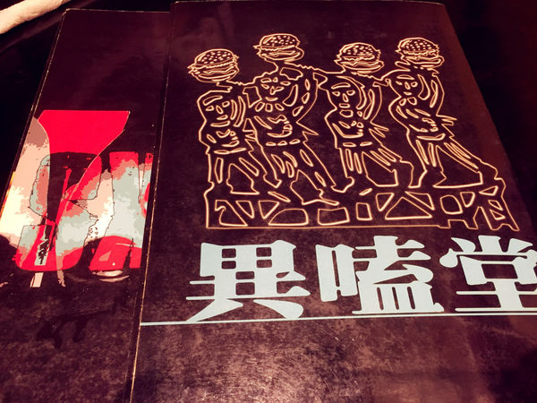 【巷弄X台北】新北淡水區《Kooks異嗑堂》美式風情滿載，隱藏巷弄的美味餐點