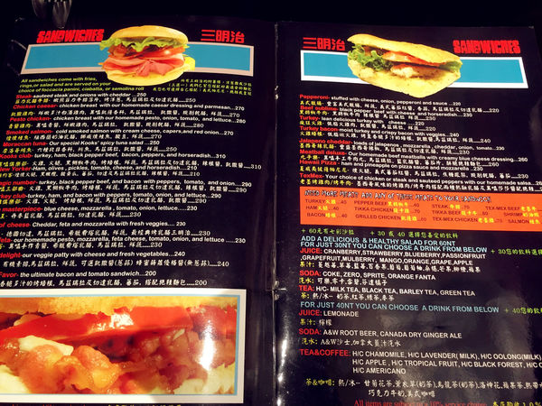 【巷弄X台北】新北淡水區《Kooks異嗑堂》美式風情滿載，隱藏巷弄的美味餐點