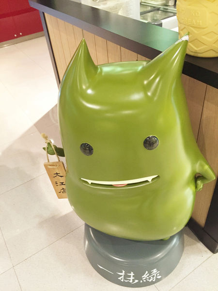 （FoOd桃園)♥清涼一下，消暑解渴的冰品飲料〔一抹綠日式手作抹茶大江店〕