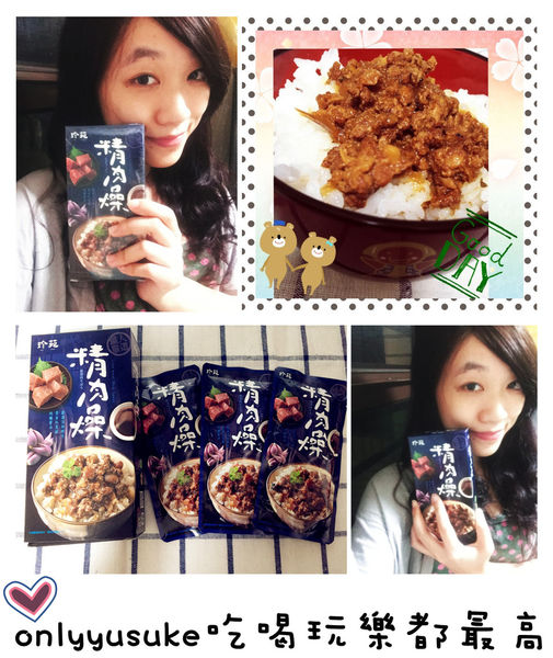 (體驗分享)♥〔珍苑精肉燥〕帶有紅蔥頭香氣嚴選瘦肉的美味魯肉飯