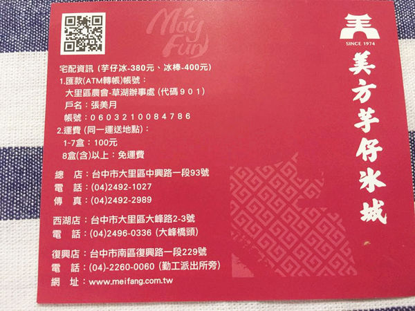 （FoOd台中)♥〔美方芋仔冰城〕讓人吃完一個又想接一個充滿冰鎮感的兒時回憶冰品