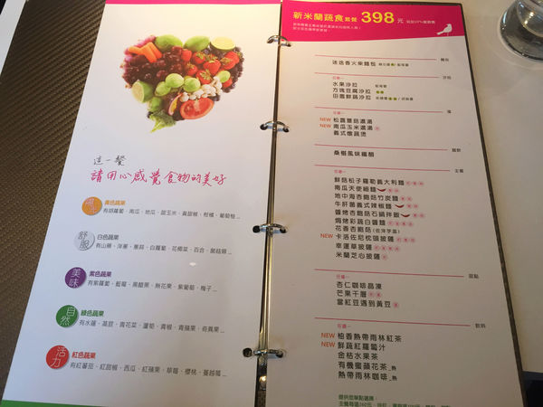 613雅虎首頁文（FoOd桃園)♥王品系列走健康蔬食路線的精緻美味餐廳[舒果]初訪