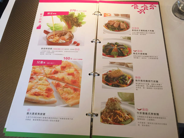 613雅虎首頁文（FoOd桃園)♥王品系列走健康蔬食路線的精緻美味餐廳[舒果]初訪