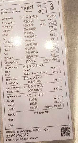 在地人也未必知道的超juicy酥脆南洋風味咖哩炸雞[spyci 私宅咖哩炸雞店 ]