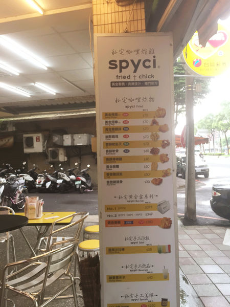 在地人也未必知道的超juicy酥脆南洋風味咖哩炸雞[spyci 私宅咖哩炸雞店 ]