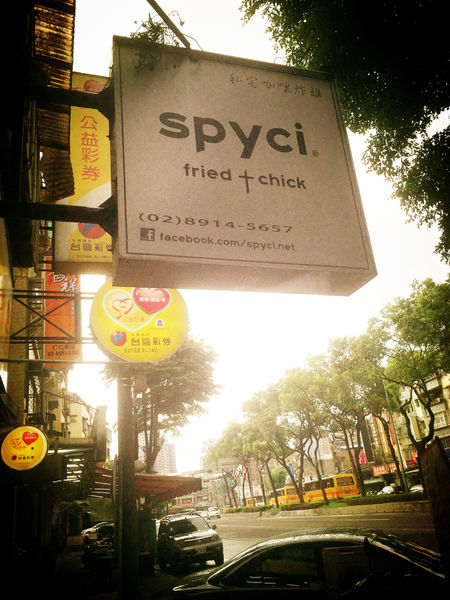 在地人也未必知道的超juicy酥脆南洋風味咖哩炸雞[spyci 私宅咖哩炸雞店 ]