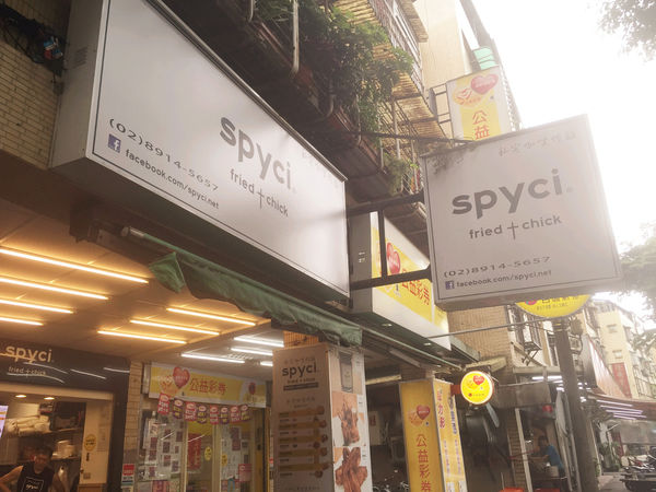 在地人也未必知道的超juicy酥脆南洋風味咖哩炸雞[spyci 私宅咖哩炸雞店 ]