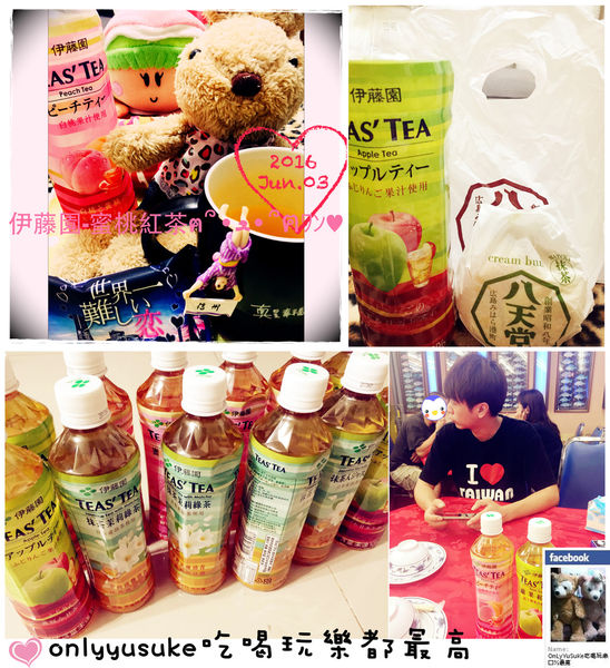 爽口甘甜都有的[日商沖繩伊藤園〕不苦澀抹茶茉莉綠茶,果香蘋果紅茶,蜜桃紅茶
