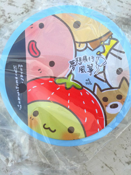 萊爾富 青春Fly high夢想飛行風箏,一起擁有愛與夢想,大膽作夢大膽飛行