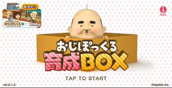 (3C)♥養成遊戲－BLUE MONDAY限定搞怪食量大歐吉桑養育遊戲app