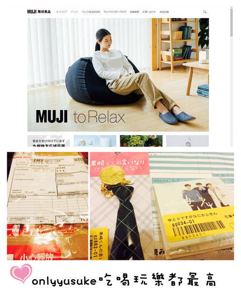 (購物)♥就是現在！讓我教你怎樣在日本網站購物－超詳細一看就懂的圖解步驟說明