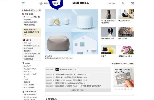 (購物)♥就是現在！讓我教你怎樣在日本網站購物－超詳細一看就懂的圖解步驟說明