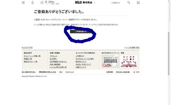 (購物)♥就是現在！讓我教你怎樣在日本網站購物－超詳細一看就懂的圖解步驟說明