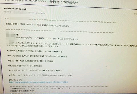 (購物)♥就是現在！讓我教你怎樣在日本網站購物－超詳細一看就懂的圖解步驟說明