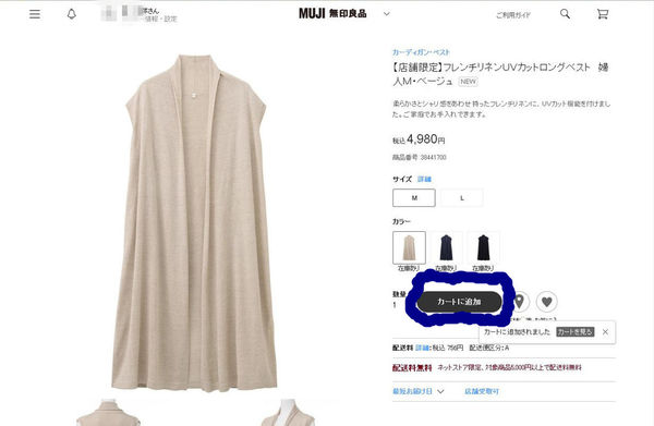 (購物)♥就是現在！讓我教你怎樣在日本網站購物－超詳細一看就懂的圖解步驟說明