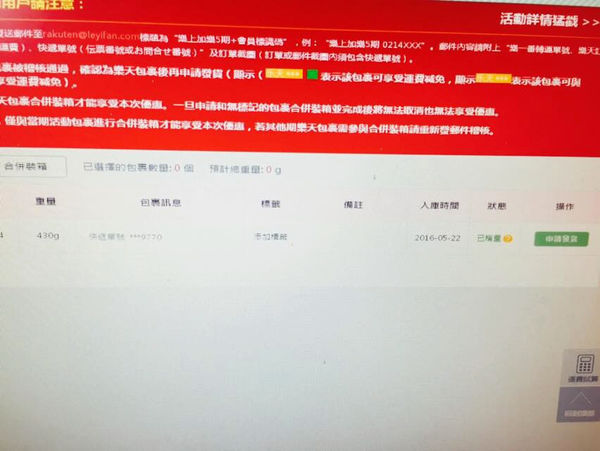 (購物)♥就是現在！讓我教你怎樣在日本網站購物－超詳細一看就懂的圖解步驟說明