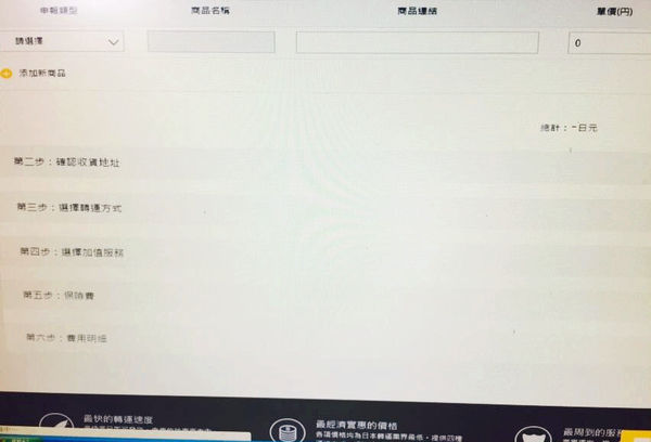 (購物)♥就是現在！讓我教你怎樣在日本網站購物－超詳細一看就懂的圖解步驟說明