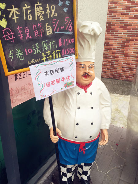 雅虎首頁文（FoOd南投)♥乾淨明亮營帳蓬式的特色牛排館〔甜媽媽牛排館〕