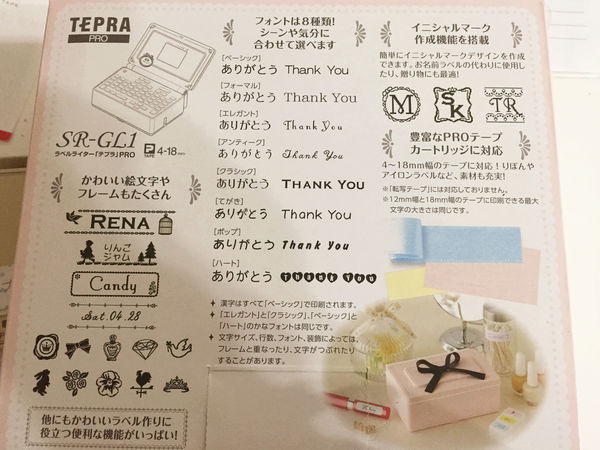 KING JIM　TEPRA PRO GIRLY SR-GL1