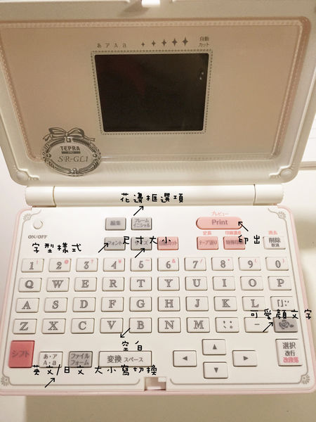 美妝標籤機使用方式