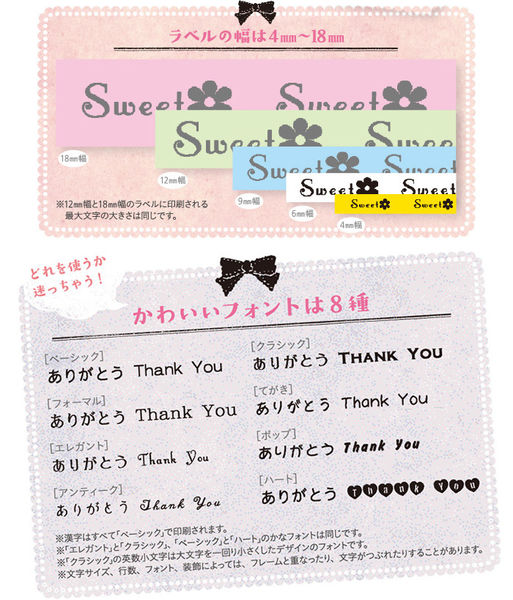 KING JIM　TEPRA PRO GIRLY SR-GL1