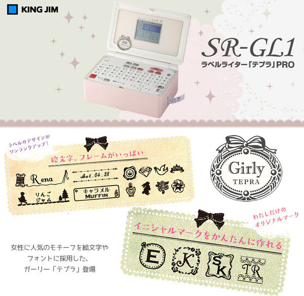 KING JIM　TEPRA PRO GIRLY SR-GL1