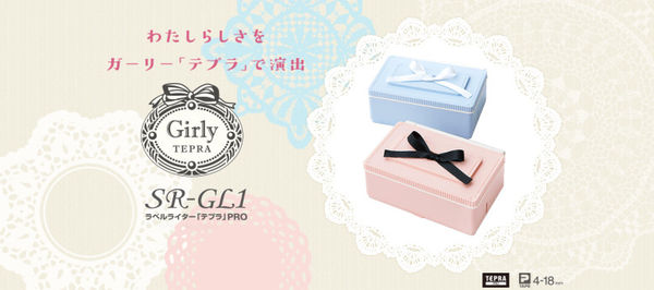 緞帶機KING JIM　TEPRA PRO GIRLY SR-GL1