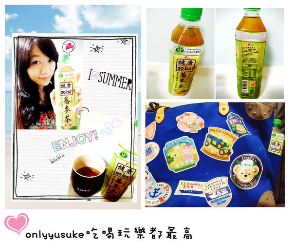 (體驗分享)♥給人活力健康印象感的-好喝回甘不苦澀的[光泉健康蕎麥茶soba CHA]