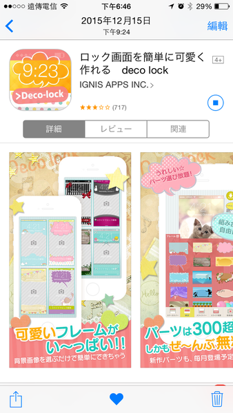 (3C)♥每天睡前一定要摸一下八款APP分享,美編照片影片編輯大集合14款