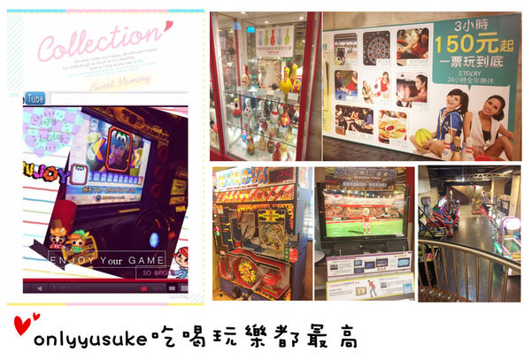 令人放鬆療癒休閒娛樂場所-E7PLAY一票玩到底,遊戲也可以吃到飽（三重館）