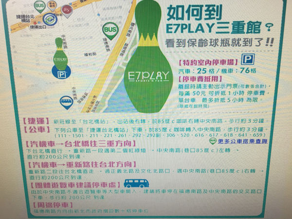 令人放鬆療癒休閒娛樂場所-E7PLAY一票玩到底,遊戲也可以吃到飽（三重館）