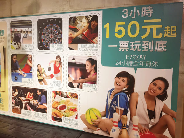 令人放鬆療癒休閒娛樂場所-E7PLAY一票玩到底,遊戲也可以吃到飽（三重館）