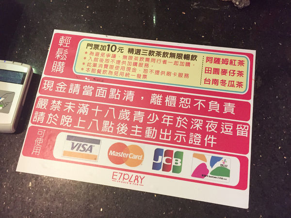 令人放鬆療癒休閒娛樂場所-E7PLAY一票玩到底,遊戲也可以吃到飽（三重館）