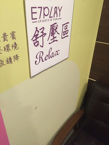 令人放鬆療癒休閒娛樂場所-E7PLAY一票玩到底,遊戲也可以吃到飽（三重館）