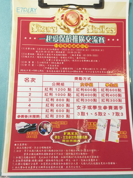 令人放鬆療癒休閒娛樂場所-E7PLAY一票玩到底,遊戲也可以吃到飽（三重館）