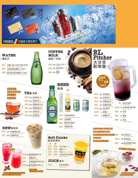 令人放鬆療癒休閒娛樂場所-E7PLAY一票玩到底,遊戲也可以吃到飽（三重館）