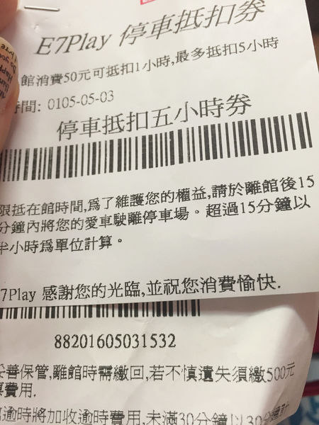 令人放鬆療癒休閒娛樂場所-E7PLAY一票玩到底,遊戲也可以吃到飽（三重館）