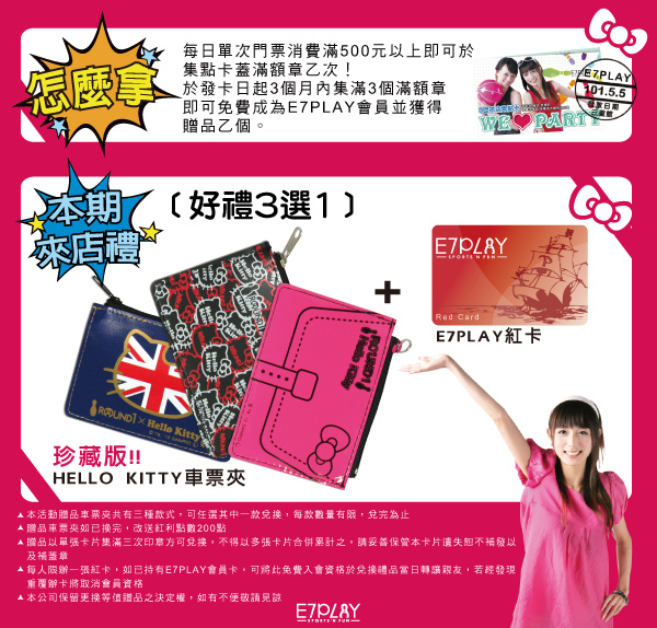 令人放鬆療癒休閒娛樂場所-E7PLAY一票玩到底,遊戲也可以吃到飽（三重館）