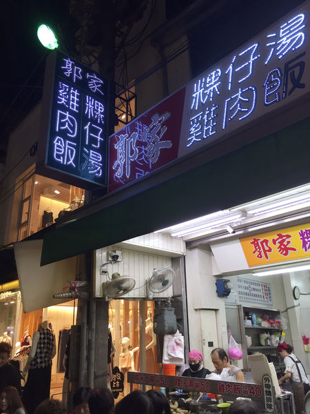 (國內旅遊嘉義)♥兩天一夜慢活嘉義美食吃透透之旅-消魂的火雞肉飯回味無窮