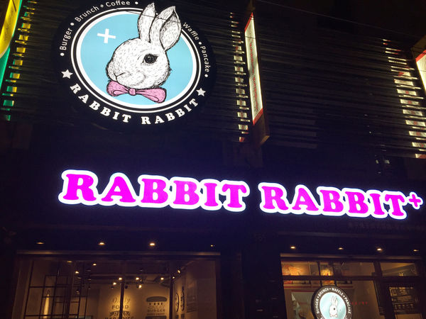 (國內旅遊嘉義)♥兩天一夜慢活嘉義美食吃透透之旅-消魂的火雞肉飯回味無窮