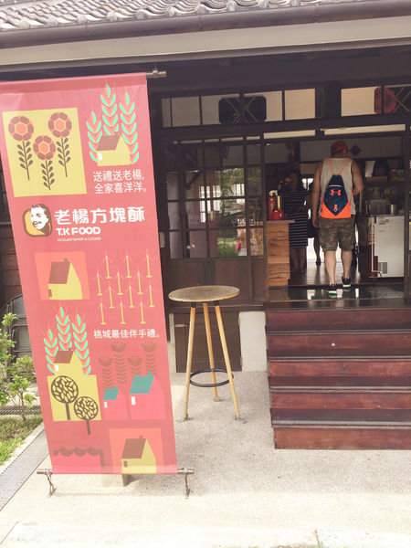 (國內旅遊嘉義)♥兩天一夜慢活嘉義美食吃透透之旅-消魂的火雞肉飯回味無窮