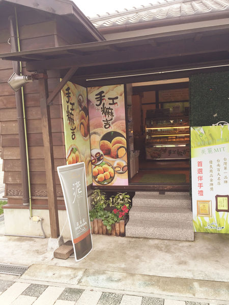 (國內旅遊嘉義)♥兩天一夜慢活嘉義美食吃透透之旅-消魂的火雞肉飯回味無窮