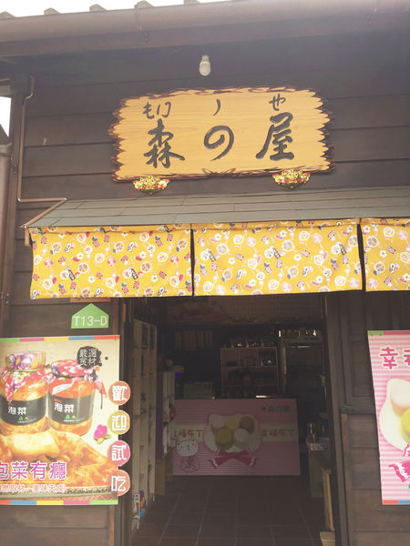 (國內旅遊嘉義)♥兩天一夜慢活嘉義美食吃透透之旅-消魂的火雞肉飯回味無窮